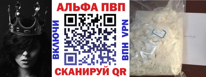 Alpha PVP СК КРИС  Славск 