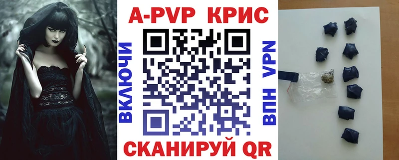 A-PVP кристаллы Славск