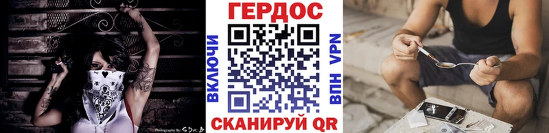 ГЕРОИН VHQ  Славск 