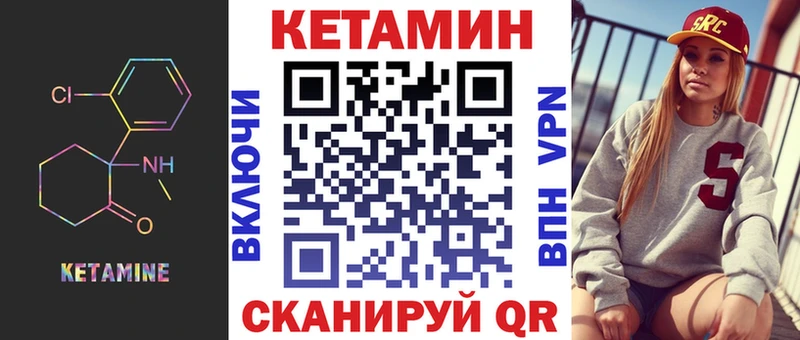 Кетамин VHQ  Славск 