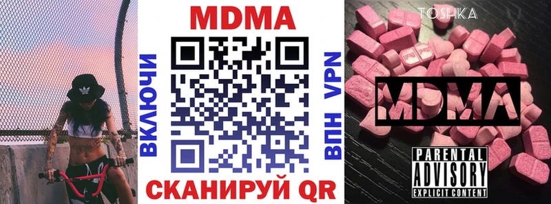 MDMA кристаллы  Славск 