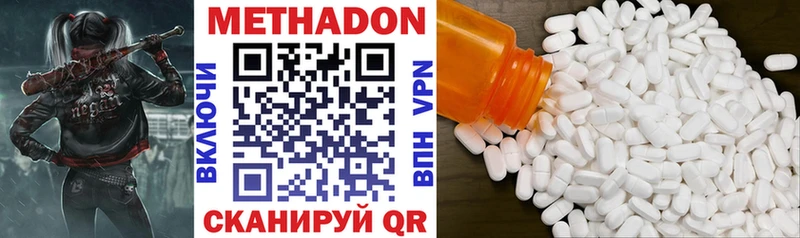 МЕТАДОН мёд hydra ССЫЛКА Славск