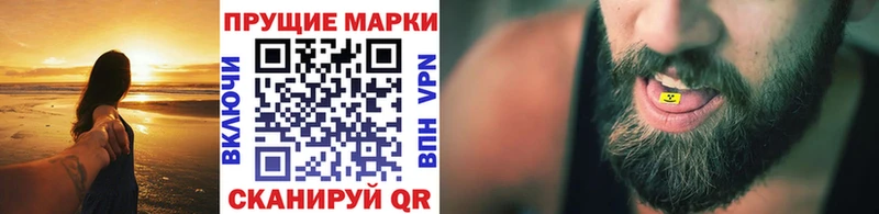 Марки N-bome 1500мкг  Славск 